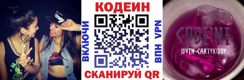 Codein Purple Drank MEGA ссылка Куртамыш