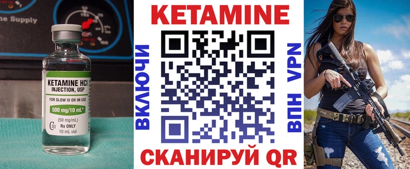 мега маркетплейс  наркота  Куртамыш  КЕТАМИН ketamine 
