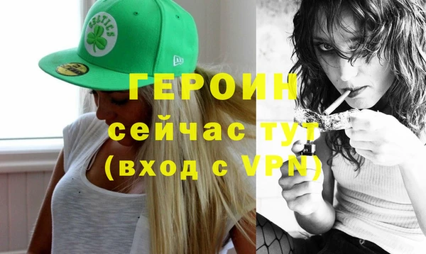 героин Алексин