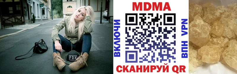 MDMA молли  цена наркотик  Куртамыш 