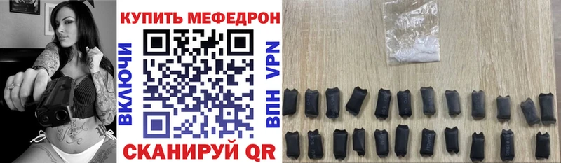 МЕФ мяу мяу где купить наркотик Куртамыш
