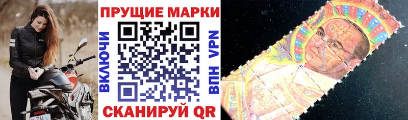 Марки 25I-NBOMe 1,5мг  Куртамыш 
